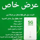 إنترنت مفتوح لا محدود
