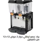 تجهيز كوفيهات ومحلات العصير