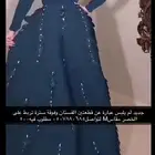 فستان سهرة
