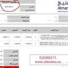 شاشة سامسونج 55 بوصه سمارت