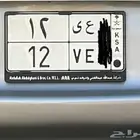 لوحه 12