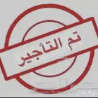 غرفتين وصاله - الرياض - حي النرجس