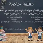 معلمه تأسيس و دروس خصوصيه