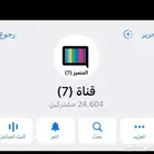قناة تيليجرام قنوات تيليقرام تيلي