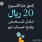 مكافأة قدرها 20 ريال