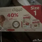 كوبونات خصم حفائض الأطفال