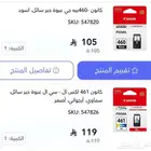حبر طابعه جديد بكرتونه