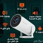 بروجكتر اندر ويد 11