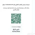 ارض للبيع شارعين في مخطط الصفوة باقدو