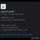 ابل ماك m1 باقي فالضمان لغاية مايو  2026 دورة الشحن 100