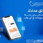 توثيق عداد كهرباء