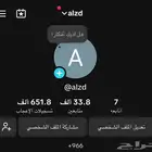 حساب ملكي رباعي فخم حقيقي ليس رشق