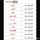IPTV اشتراك متعدد السيرفرات