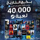 العاب سوني و العاب بي سي pc عروض