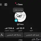 حساب حقيقي رباعي فخم