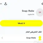 سناب عربي