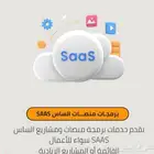 مبرمج سعودي متمكن لعمل تطبيقات و مواقع (شركة لعمل تطبيقات)