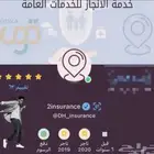 تأمين طبي للمؤسسات و الشركات (91تقييم)