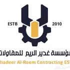 ترميم وصيانة ونظافة