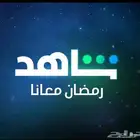 شاهد vip عروض رمضان