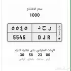 لوحة مميزه بمزاد ابشر البيع فوري