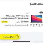 لابتوب 2020 كلشي فيه سليم سبب محتاج الفلوس