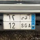 للبيع لوحه مميزه نقل 12