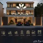 ادوار تمليك ( ذا رويال الردف )