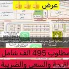 أراضي للبيع بالنخيل والتعاون وغرناطة