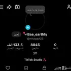 حساب تيك توك