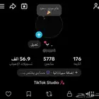 حساب تيك توك