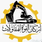 بوكلين للإيجار سفتي كامل جدة