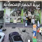 توصيل خضار وفواكه وتمور طويق