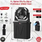 مروحة رذاذ