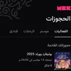 تذاكر بوليفارد وورلد