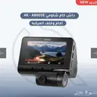 كاميرا سيارة داش كام A800SE اخر اصدار عربي
