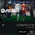 فيفا 26