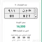 لوحه مميزه 911 ف مزاد ابشر