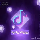 يوزرات رباعيه