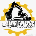 بوكلين للإيجار سايق محترف المعده جاهزه سفتي كامل جدة