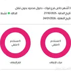 اشتراك نادي