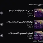 تذاكر النخبة اسيا