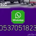 باقات سوا الشهرية ( بوست بلس )