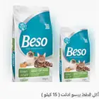 اكل قطط