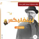 نتفلكس - شاهد