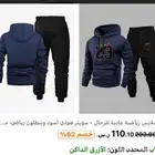 للبيع بدلتين جديدة لم تستخدم