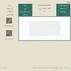 أرض للبيع جنوب بيشة مخطط ابن قباس
