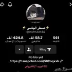 حساب تيك للبيع