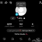 يوزر ثلاثي تيك توك