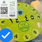 تجديد الفحص الدوري